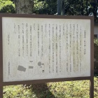 亘理要害本丸跡解説版