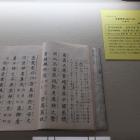 本居宣長記念館の展示・古事記伝。活字？