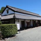 御城番屋敷・土蔵（隠居丸米蔵移築）