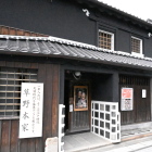 草野本家