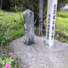 城址碑