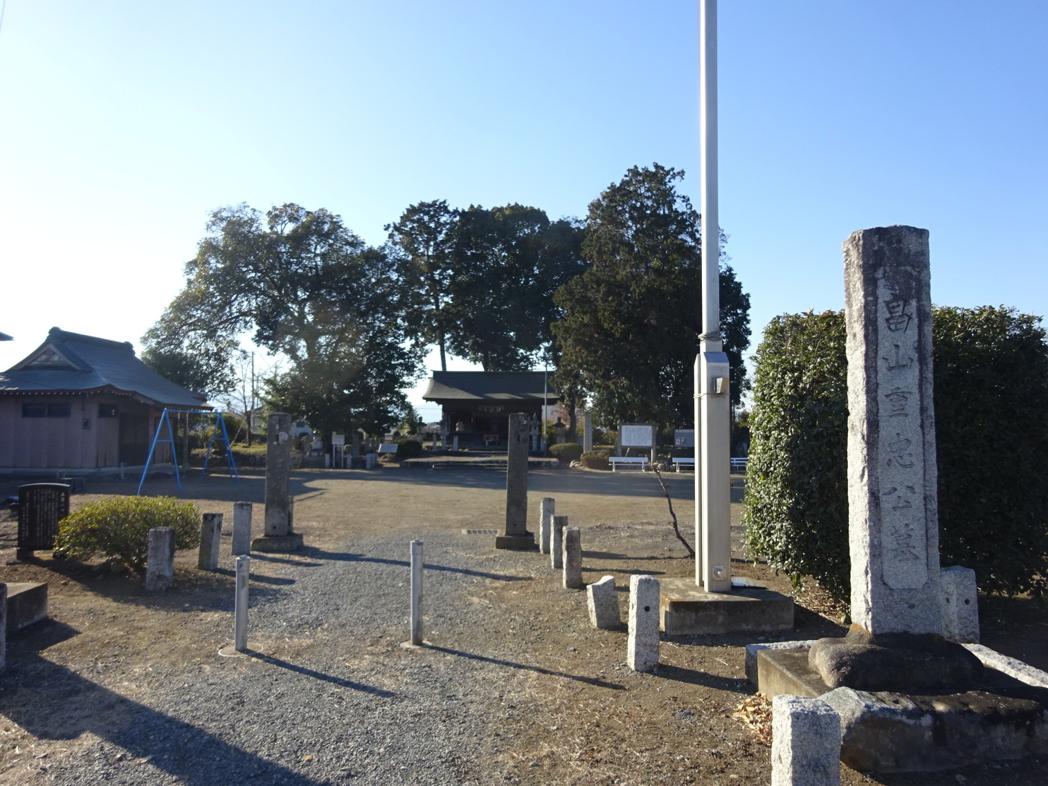 館跡