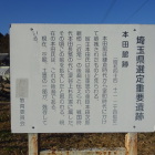 解説板