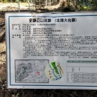 北砦エントランスのパネル