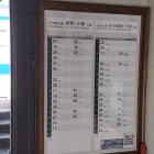 採銅所駅時刻表