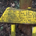 朽ちた看板