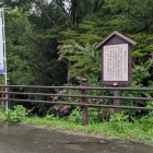 登城口