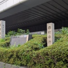 西町奉行所の石碑