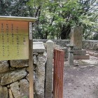 ⑤	高橋紹運の墓（二ノ丸の櫓があった場所）