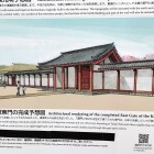 ⑥	鴻臚館北館東門完成予想図