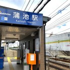 ⑥	西鉄蒲池駅