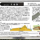 ⑥	水城の説明