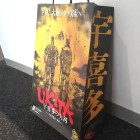 ⑤	岡山城ブースのおみやげ（宇喜多を大河に）
