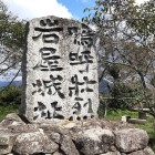 ⑦	本丸に立つ「ああ壮烈岩屋城」碑